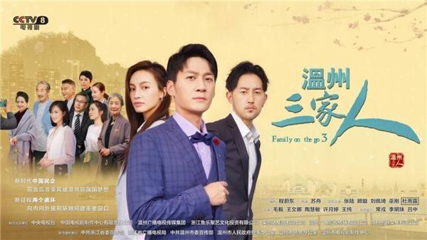 我们不是第二代，请致电我们“创建两代”。与yezi， 林志霞， 潘小勇， 曾志秋代表温州新一代企业成功，领先的中国朝阳工业有一个新的旅程，“温州家庭”三首歌曲关闭 - “温州三人”也携手进入新时代，成功结束。