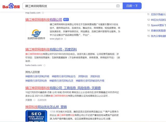 镇江沉溪科技