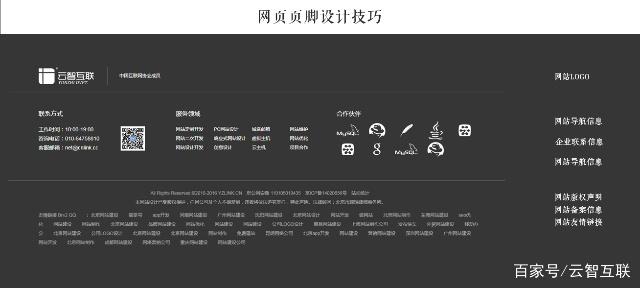 大荆建设企业网站多少钱：该网站的网站不关注公司的建设。计划网站时， 我不认为沉重的思考。俗话说， “穿好鞋子，Wanli Road的页脚也是网站的重要组成部分。可以说是一个很好的页面尾巴可以改善网站的品牌形象和转换，那么网站的一部分是什么？