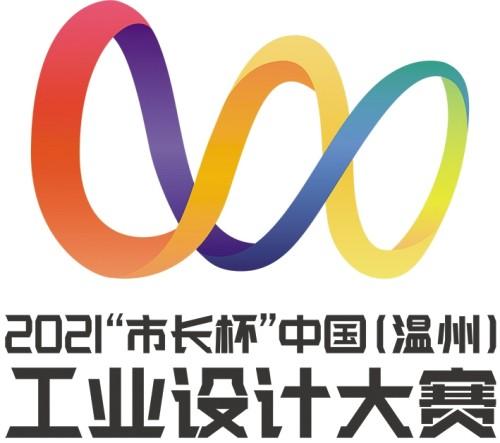 工业设计 - 从科学开始，开车到艺术。从出生到培养，从增长到结果，前往“市长杯”中国（温州）工业设计竞赛第五年。不仅实现了大量利益公司的转型，一个更加大力推进基于温州的大量优秀工业设计资源，走向世界。为了更好地展示设计智慧和出色的“市长杯”工业设计竞赛，本报今日推出“新，工业设计| 设计师说“列，敬请关注。