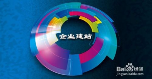大荆定制网站建设：很多中小企业，想要建立一个网站，但互联网上很多公司，我不知道如何选择，小编以下教你如何选择合适的网站建设公司。
