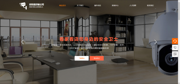 编写网页代码。页面代码的写作， 这是网页的最终项目。在我们在绘图软件中完成概念地图的概念后， [高端网站定制]只需使用HTML + CSS和其他代码的代码即可在网页制作软件中进行。