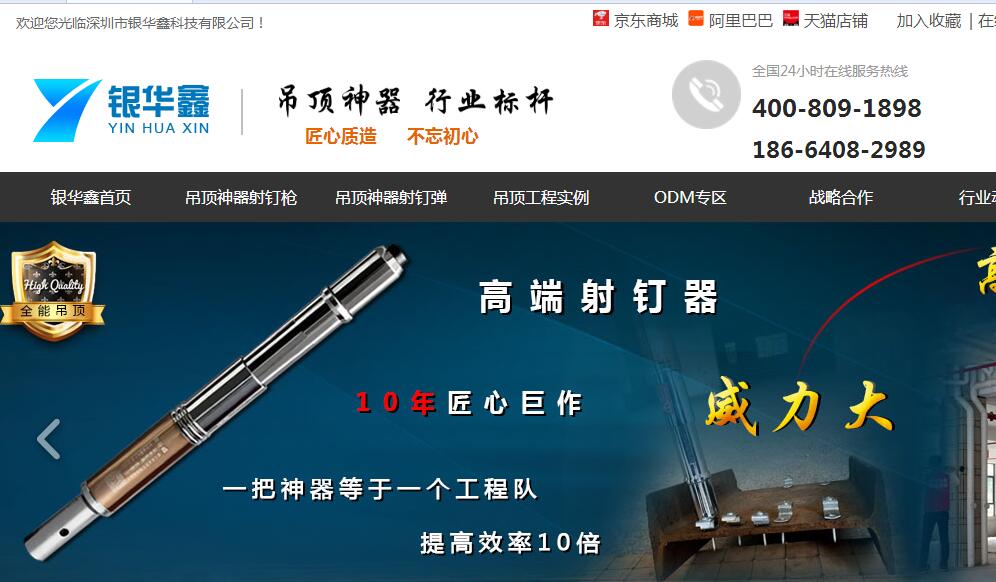官方网站：http：// www。szyhxkj。COM /