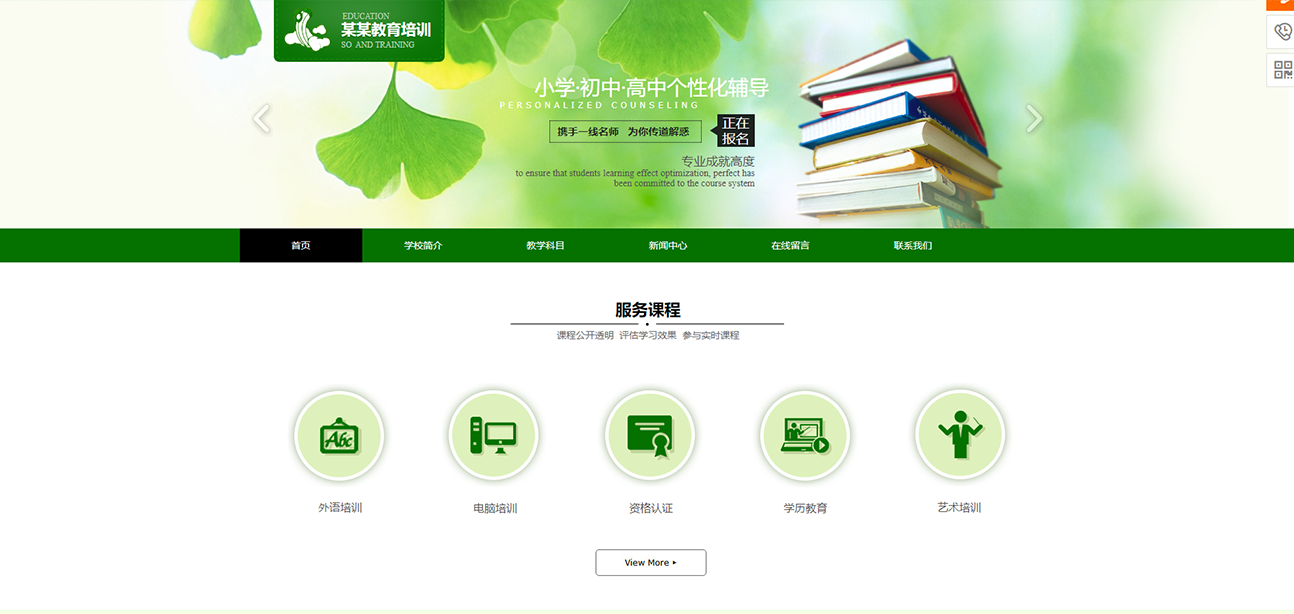 网站内容开发的要点