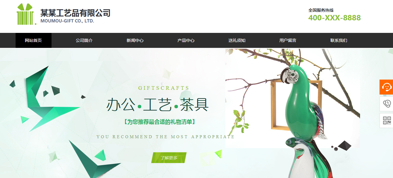 1。QQ集团