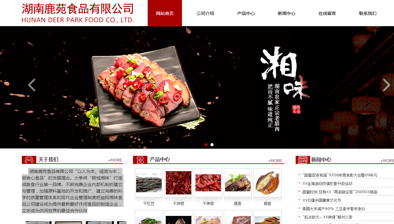 官方网站：http：// www。湖南源源。COM /