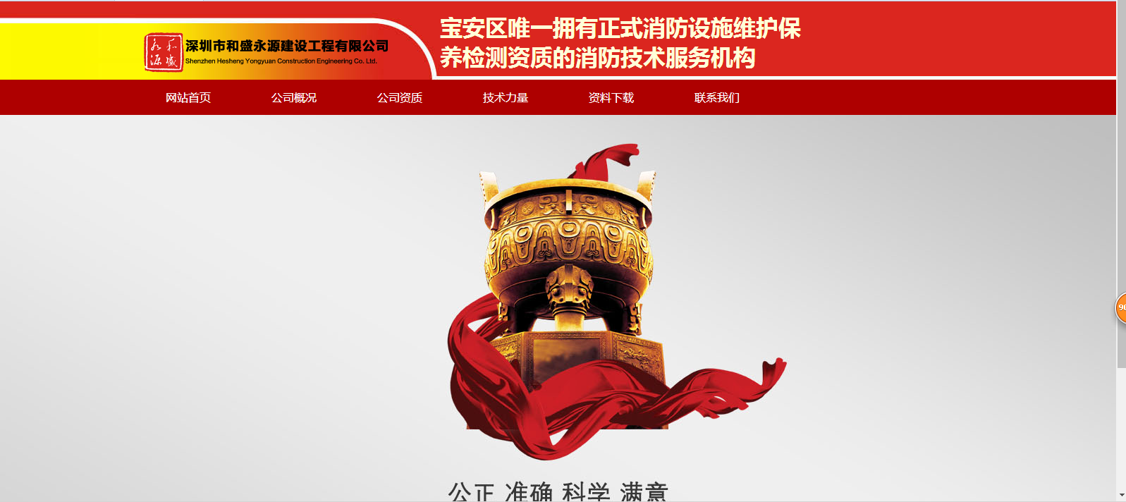 官方网站：http：// www。hsyyjs168。COM /索引。PHP.