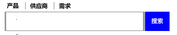 互联网信息时代商机都转瞬即逝，如果不能及时的获得供应和需求信息，一步慢就步步慢，所以供应平台网站就十分有必要了，这里就简单的距离供应平台网站，下图为主要功能