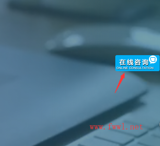 大荆专业供应的网站设计制作_在建站公司给客户看的网站功能表中，有一项就是在线咨询功能，如果选择了这一功能，用户在浏览网站的时候，可以在线与客服人员进行沟通。这一网站功能，似乎很有必要。但是，在网络针对浏览用户进行的一项调查显示：很多用户非常厌恶网站的“在线咨询”。