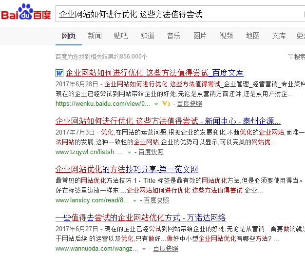 大荆知名的建站公司_如果你是一个新建网站、小网站的网站站长，如果你是一个踏踏实实以原创内容做网站的站长，一定会遇到這样的问题。