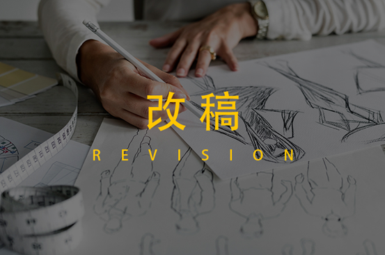 大荆网站建设服务_相信很多设计师在设计的路上都遇到过的家常便饭——改稿。没错，你没有看错，就是改稿，成功的设计师总是在改稿中不断完善中提升自己，不断和甲方交流对接中获取信息和激发灵感去重新设计稿，改稿和定稿。首稿通过的设计师，几率为0.1%【定制网站价格】，基本上一稿通过的稿子，要么前期做了很多的准备和否稿多次的对比，最终交给甲方的稿子，已经是精品中的精品了。