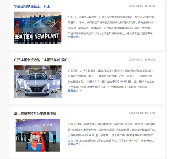 大荆官网制作一般费用多少_在一次做网站的时候 ，需要抓取一些其他网站的新闻 ，在这里介绍一种使用curl通过链接的方式去获取这个页面的所有内容，然后再通过正则匹配获取需要的内容。不是所有网站都能抓取需要有页面规律才能去抓取如下图