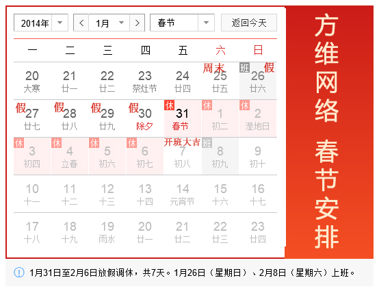 一年又过去了，春节无声无息中来临了！望大家过去的一年赚的盆【提供企业网站建设价格】满钵满，新的一年财源广进！假期服务广大新老客户无休热线400-800-9385。