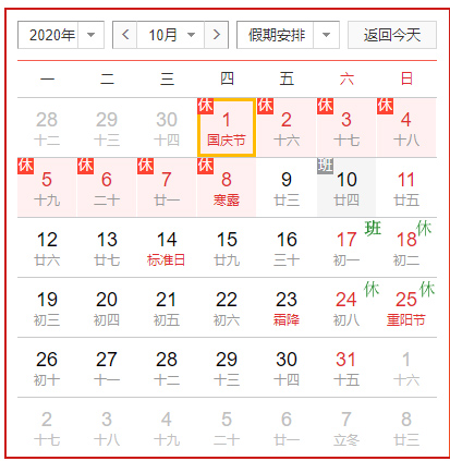 大荆营销网站制作哪家专业_悄无声息中2020年马上就要过去3/4了！ 金色秋季的中秋和国庆马上就要来临，小伙伴们放飞自我的时机到了  ，【公司网站建设公司】但无论是出门游玩还是回家团圆，大家出行都要把安全放在位，切记！