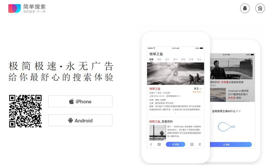 大荆网站建设价格方案_自从“BAT”问世之后，百度至今都在扮演者拖“后腿”的角色，业绩不咋样，而且动不动就爆出负面新闻，而大多数的负面新闻，和百度给出的搜索结果有关系，因为投放了一些不良广告，蒙蔽了用户的眼，让他们受骗上当，甚至付出了生命的代价。这次，百度终于“正能【网站建设推广哪家好】量”一个吧，简单搜索，永无广告!我干福利事业，看谁还敢“指三道四”!